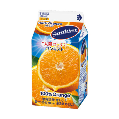 サンキスト 04