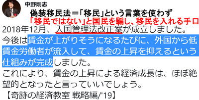入国管理法改正 賃金が上がりそうになるたびに