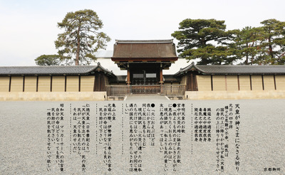 天皇の祈り 1