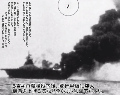 バンカーヒルに突入した小川清機 遺書１