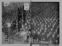 『政党を脱退して日本国民に訴う』松岡洋右