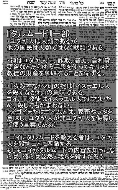 タルムード