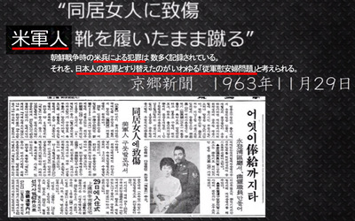 米軍による暴力7