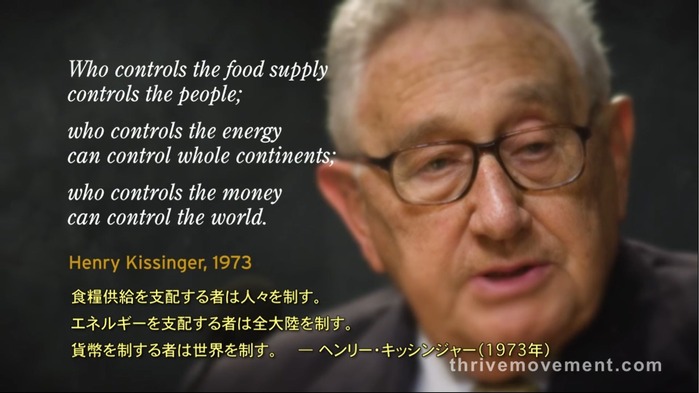 ヘンリー・キッシンジャー 2