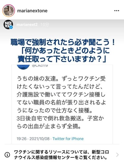 ワクチン死_子宮全摘