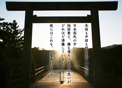 祖国を愛し、護ろうとする思いが沸騰