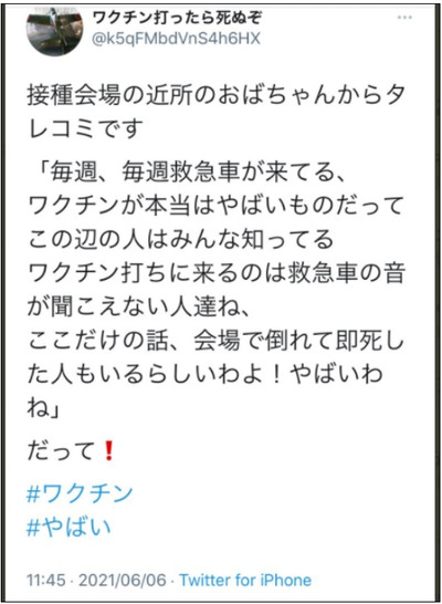 ワクチン会場 地獄絵図02