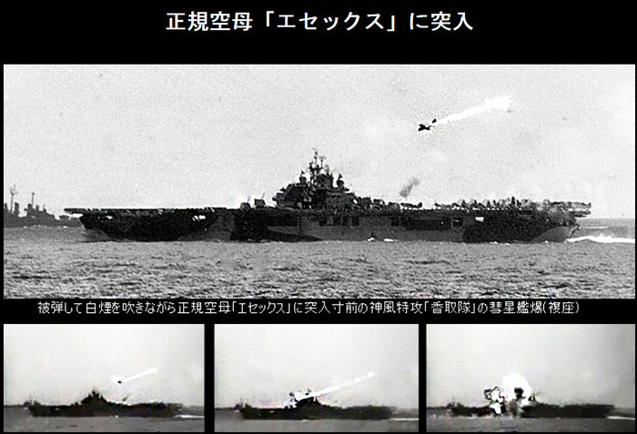 エセックス空母