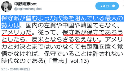 中野剛志　