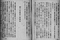 焚書図書 1