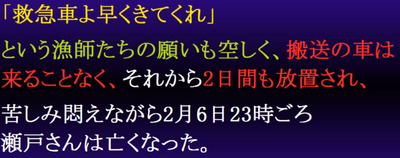 07 3929人拘留 44人死傷 火傷 竹島 漁民