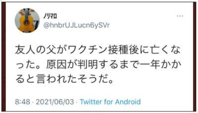 ワクチン会場 地獄絵図15