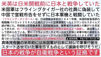 フライングタイガース