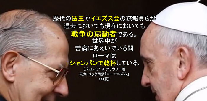 イエズス会は戦争の扇動者s