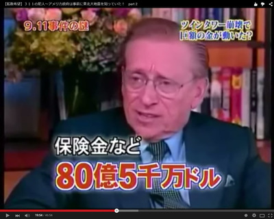 保険金　８億５千ドル