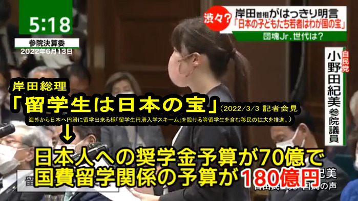 岸田「留学生は日本の宝