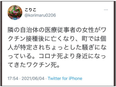 ワクチン会場 地獄絵図27