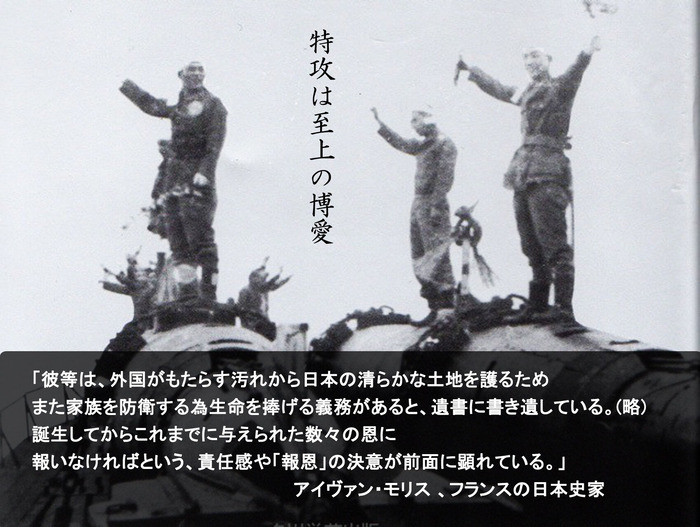 特攻は至上の博愛2