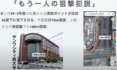 単独犯説の矛盾解消の仮設05