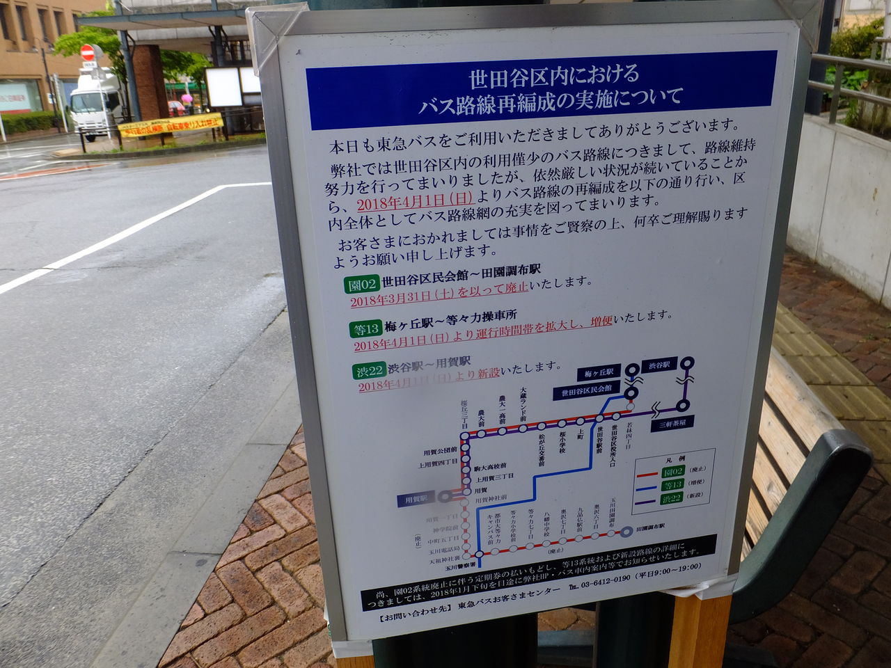東横線 東急バスでどこまで行けるか その7 自由が丘駅 田園調布駅 オモニバス 東横線 東急バスでどこまで行けるか その7 自由が丘駅 田園調布駅 オモニバス