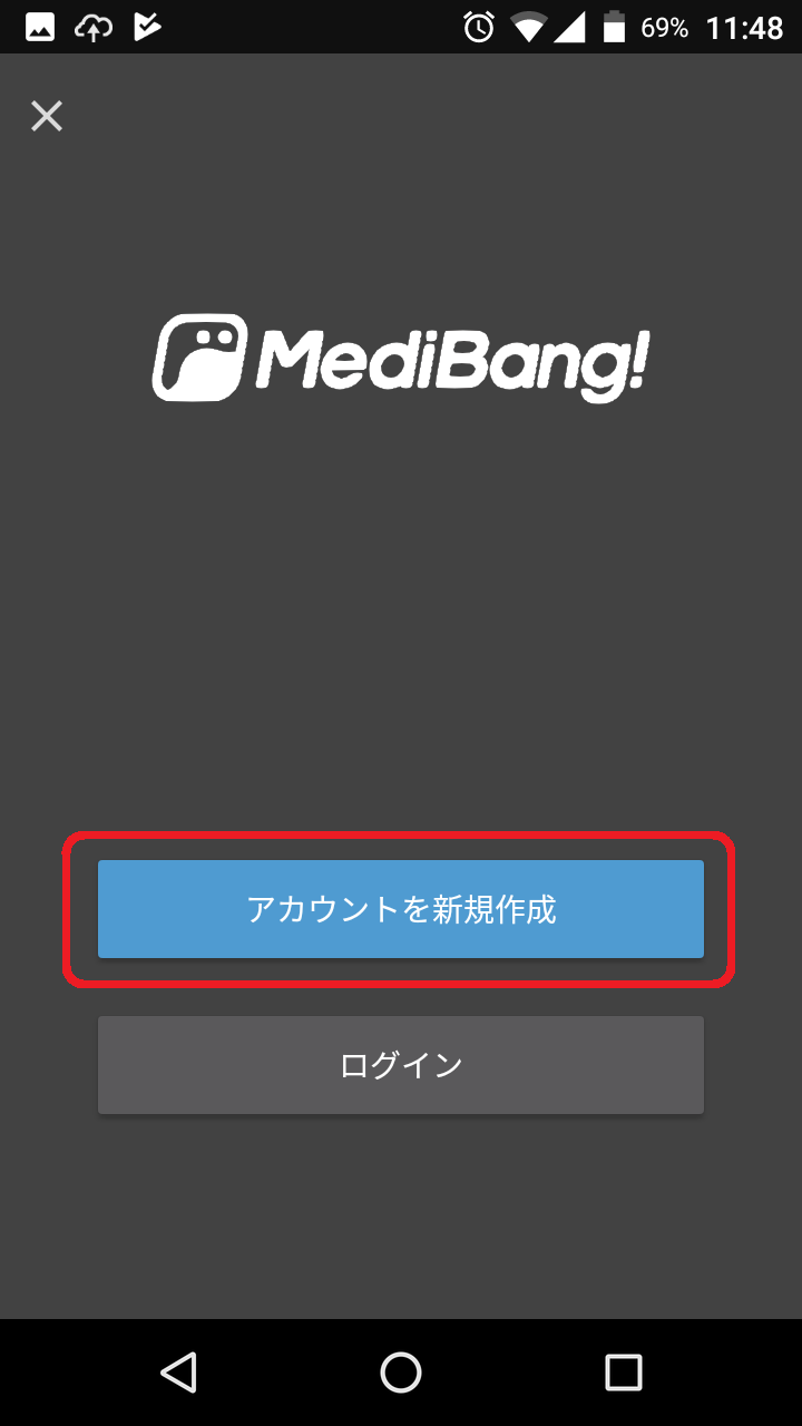 メディバンペイントのインストールとアカウントの作成 インスタに四コマ漫画をアップする方法 メディバンペイントの使い方