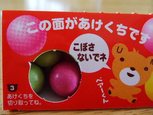 ベアーズチョコ : Viva ショッピング ＋ α