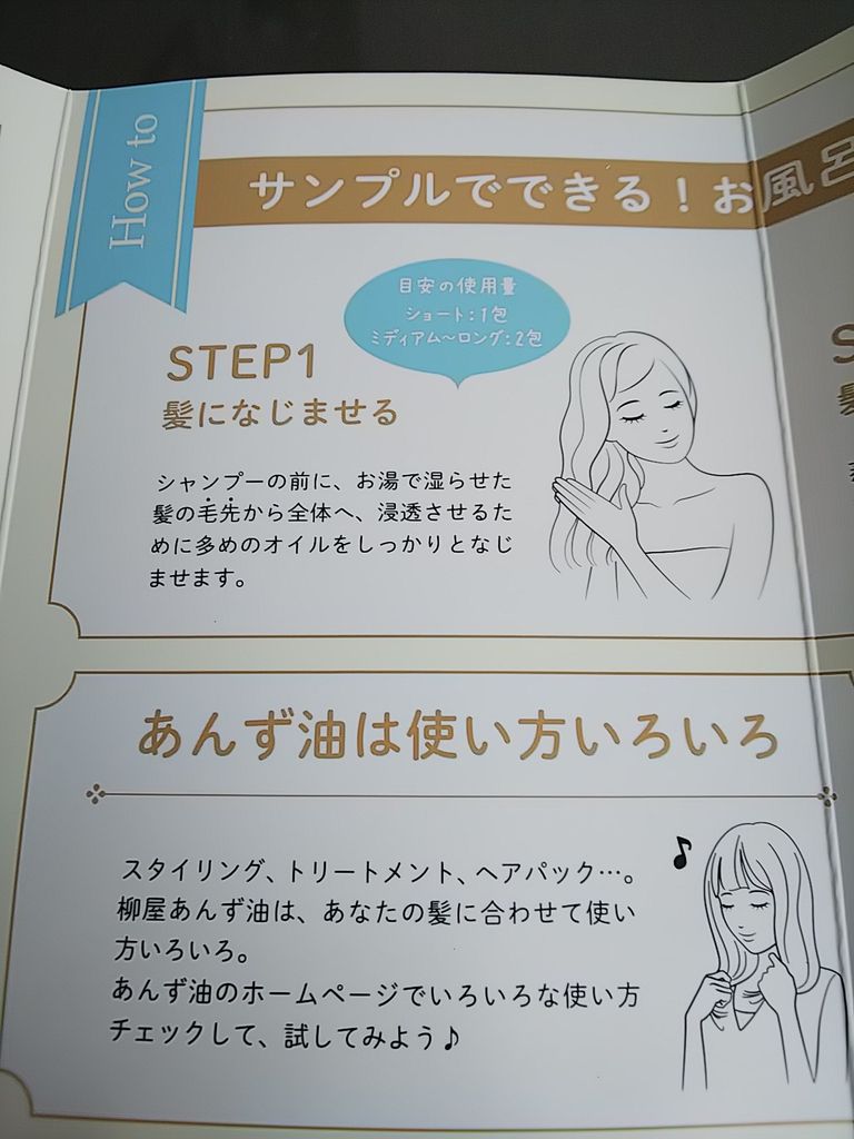 Rsp66 サンプル百貨店 品川 柳屋本店 柳屋あんず油 愛 love ゆう Rsp66 サンプル百貨店 品川 柳屋本店 柳屋あんず油 愛 love ゆう