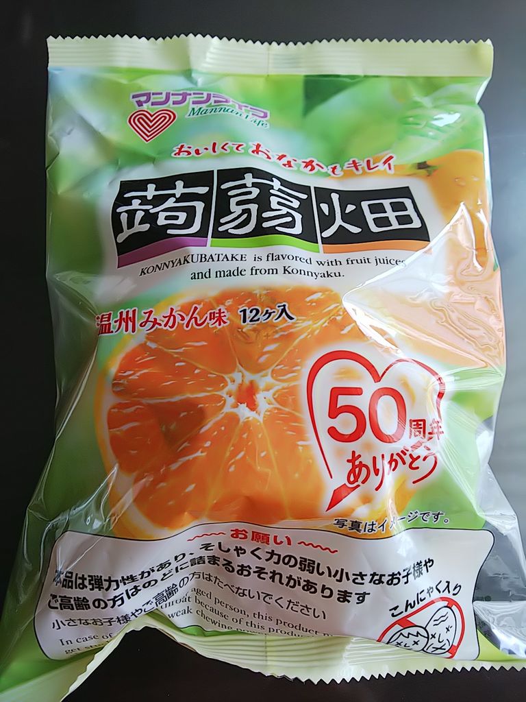 ライフ 畑 マンナン 蒟蒻