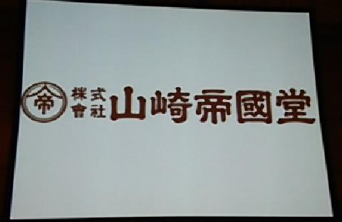 山崎國紀