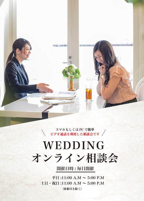 【チラシ版】WEB相談会 表-2 (1)