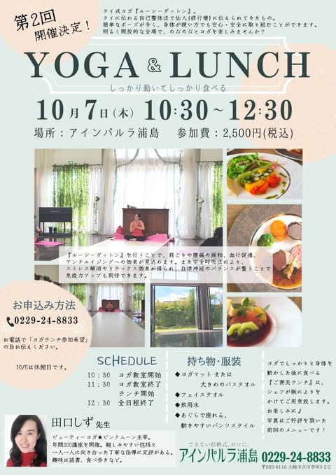 ヨガ②