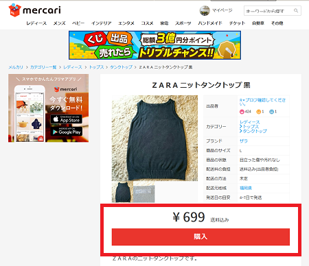 メルカリPC画像5