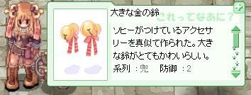 頭装備考察 エイオルのro日記