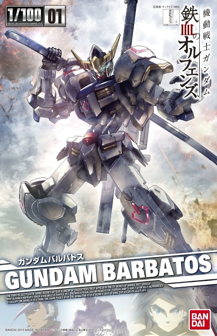 機動戦士ガンダム 鉄血のオルフェンズ ガンダムバルバトス 1 100スケール ガンプラ超簡単製作とか趣味のブログ 機動戦士ガンダム 鉄血のオルフェンズ ガンダムバルバトス 1 100スケール ガンプラ超簡単製作とか趣味のブログ