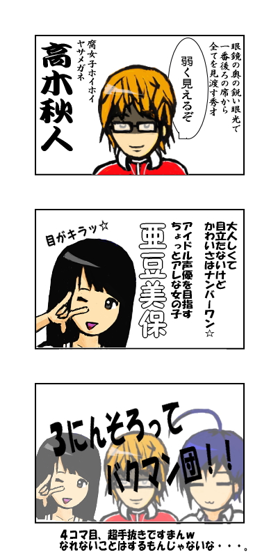 バクマン １ページ 夢と現実の考察 蒼い髪と黒いノートと黄色いドロボウ