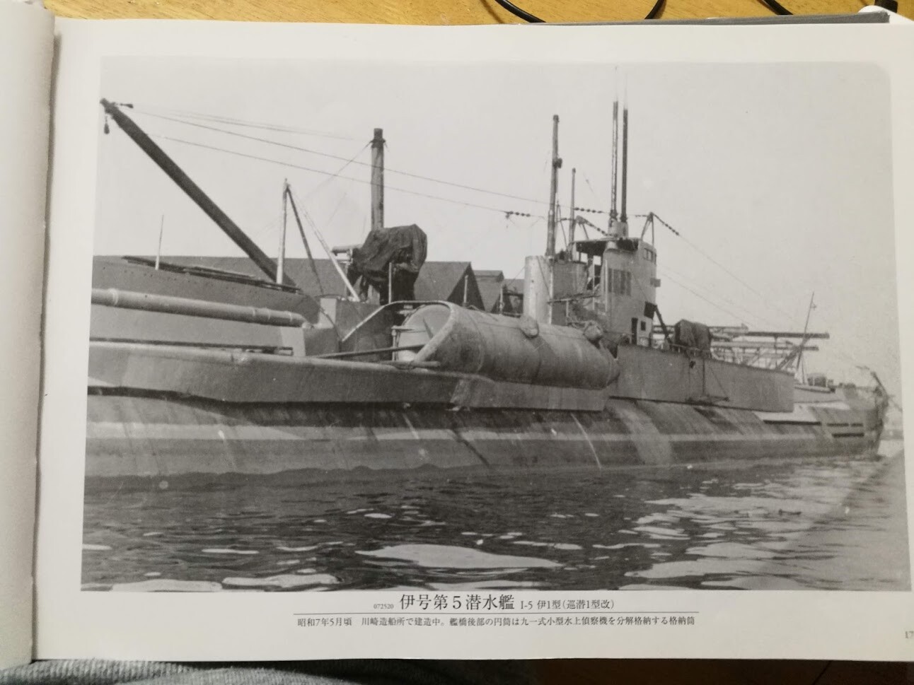 巡潜乙型から零式小型水上機がどうやって格納筒から出るか考え