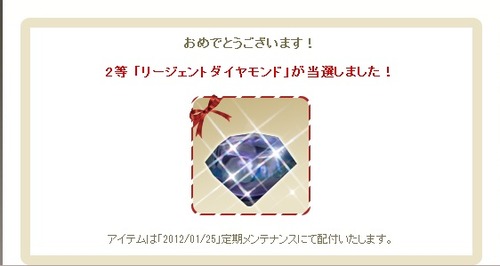 うろさんからのお年玉