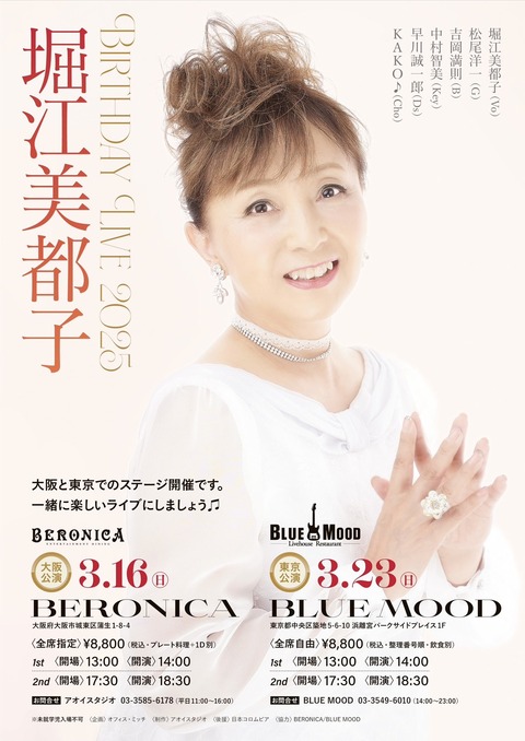 ★ビデオ　堀江美都子さん　きらめきの瞬間/ワンガールコンサート/愛してナイト ☆ビデオ 堀江美都子さん きらめきの瞬間/ワンガールコンサート/愛して