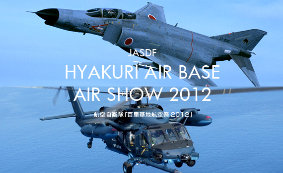 hyakuriairshow