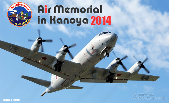 airmemorial2014