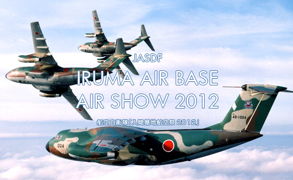 irumaairshow