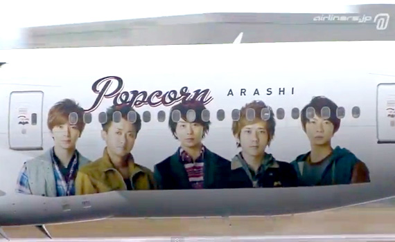 arashijet3