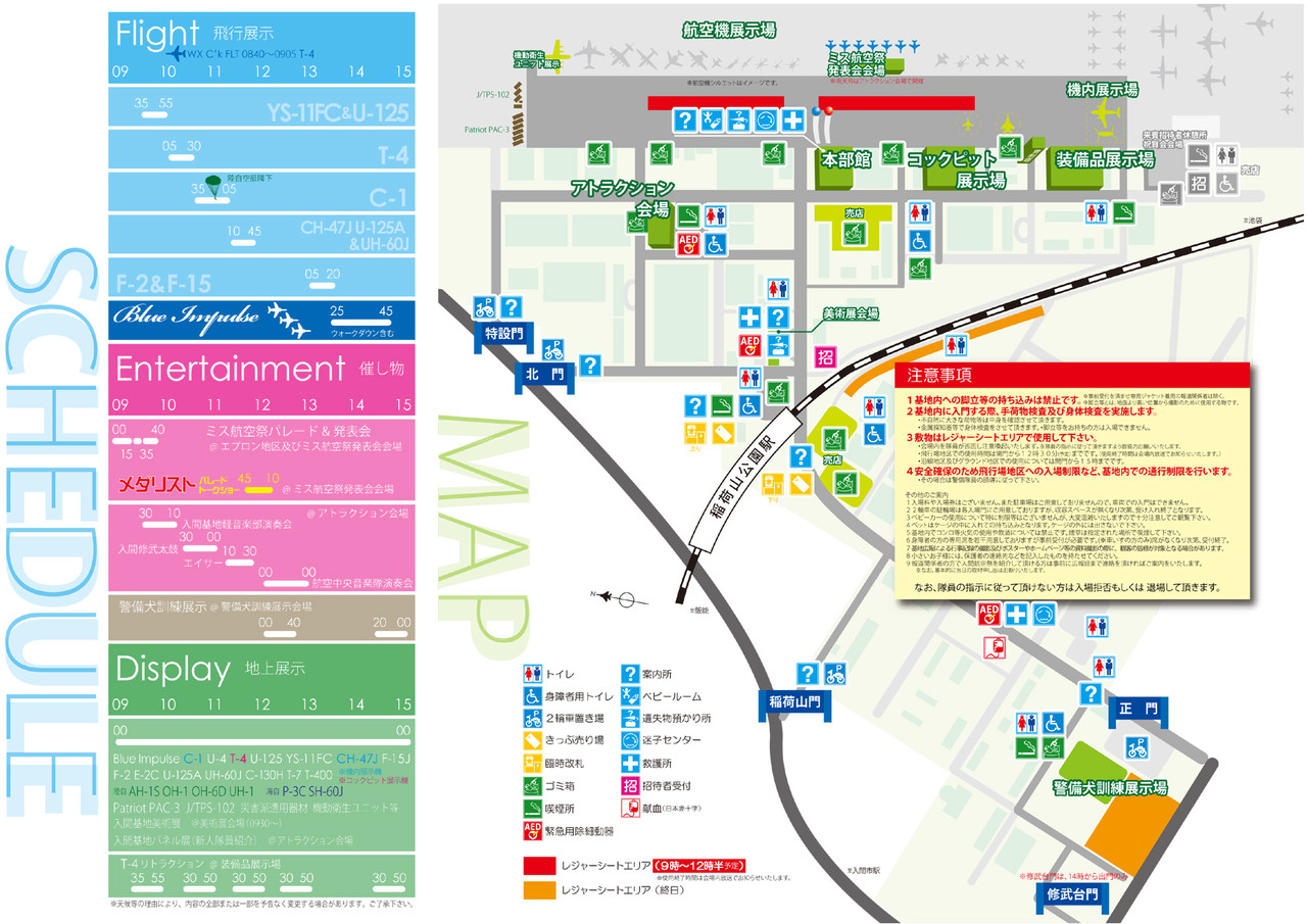 航空自衛隊 入間基地航空祭12 平成24年11月3日 土 祝 開催 Aviation Data Focus
