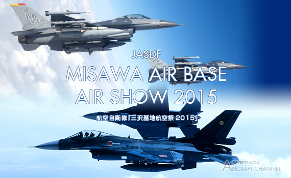 misawa2015