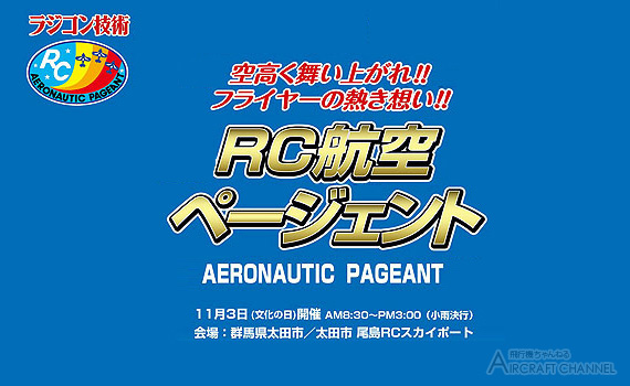 RCpageant