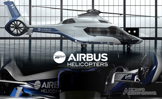 Airbus-Helicopters-H160-helicopter