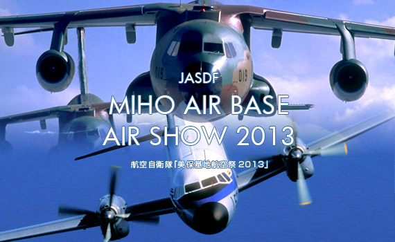 MIHOAIRSHOW