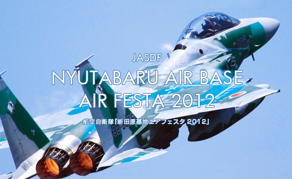 NYUTABARU