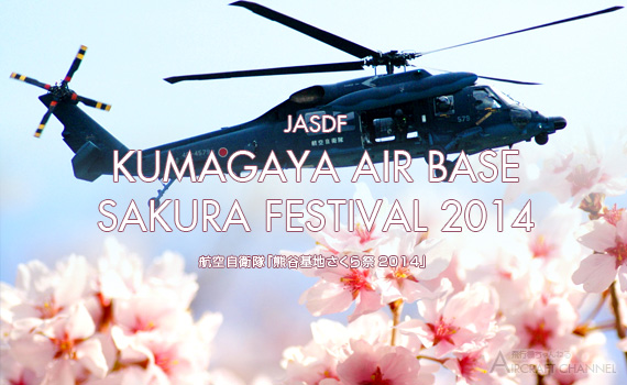 kumagaya2014