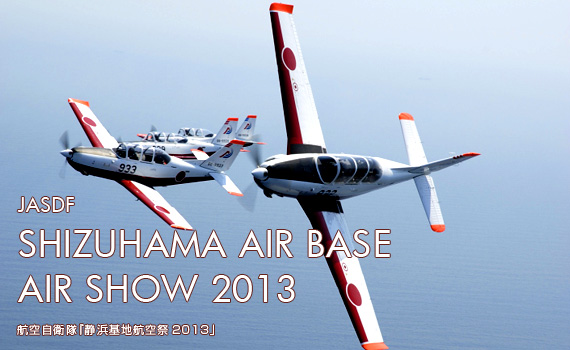 SHIZUHAMAAIRSHOW